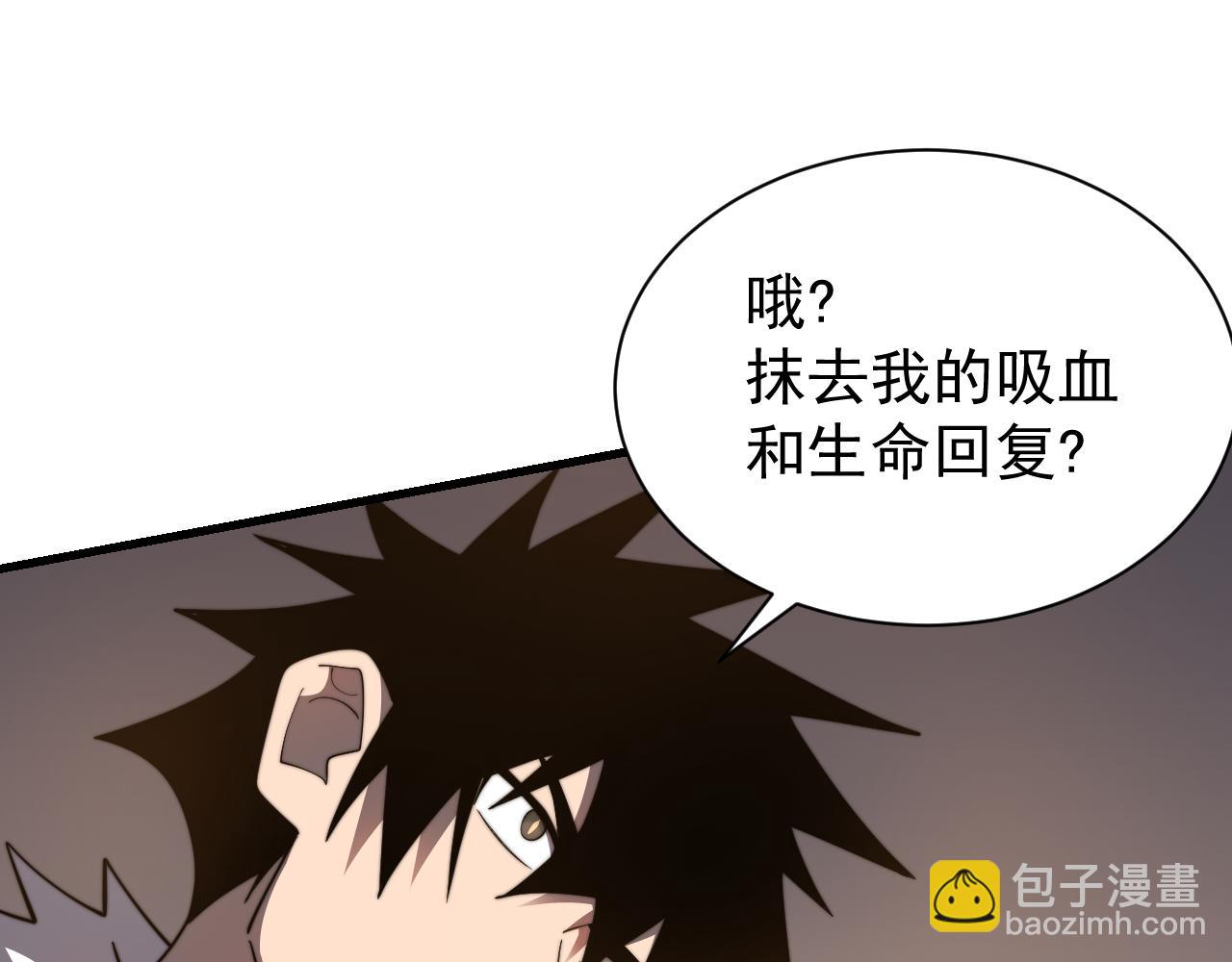 第96话 引出BOSS(1/3)-第96话