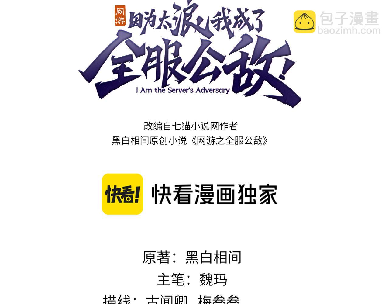 第98话  宠物捕捉(1/4)-第98话