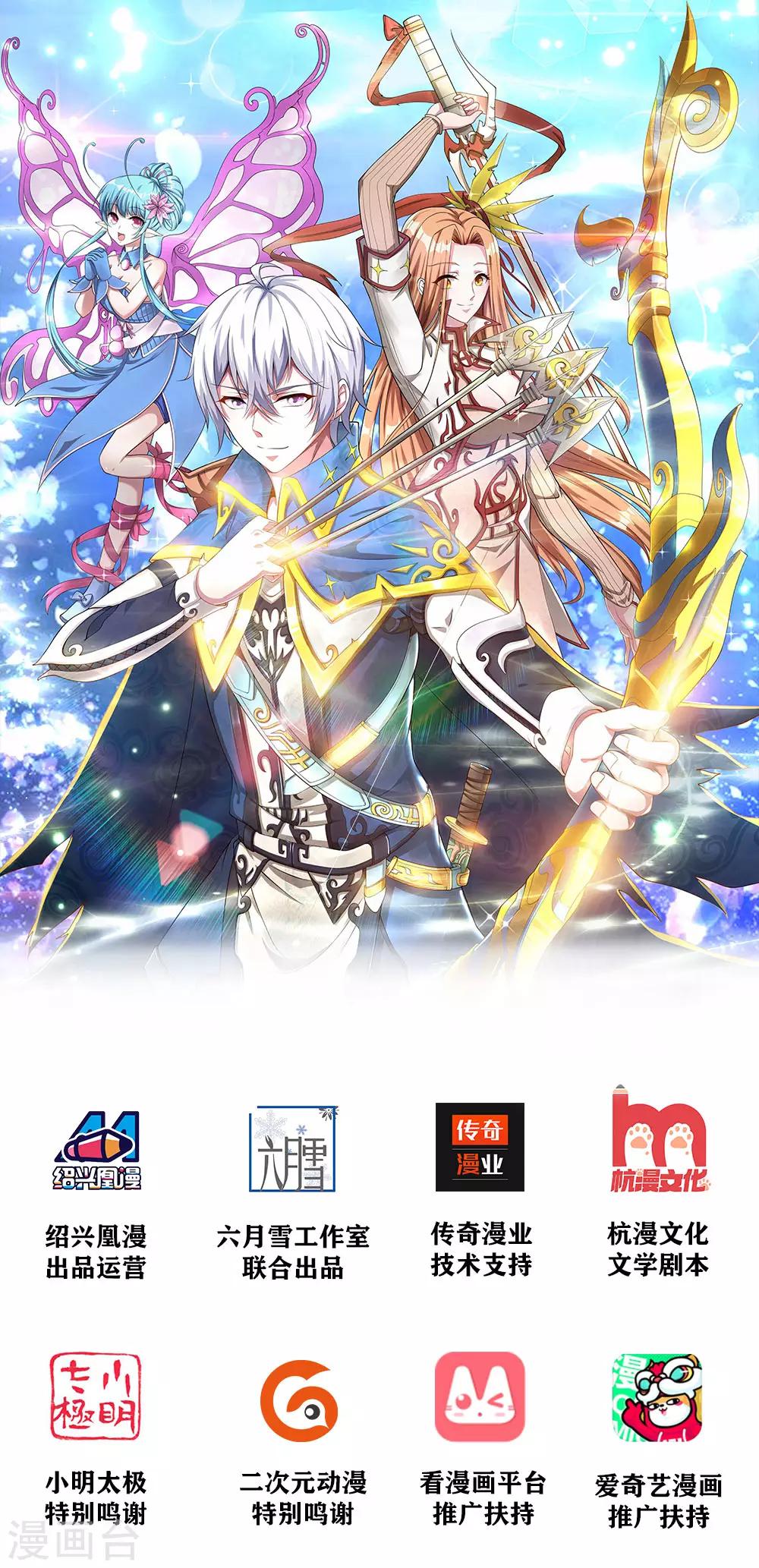 第1话 总决赛场，兄弟背叛(1/2)-第2话