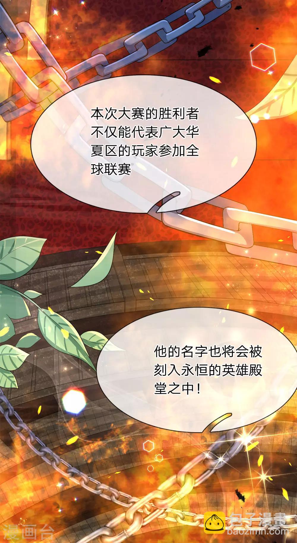 第1话 总决赛场，兄弟背叛(1/2)-第2话