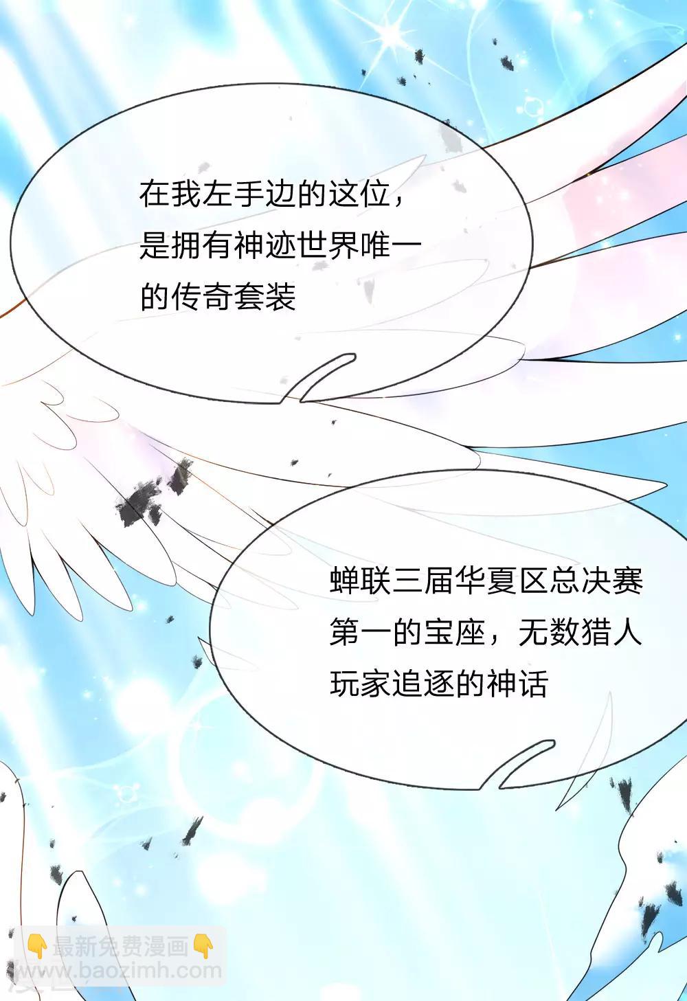 第1话 总决赛场，兄弟背叛(1/2)-第2话