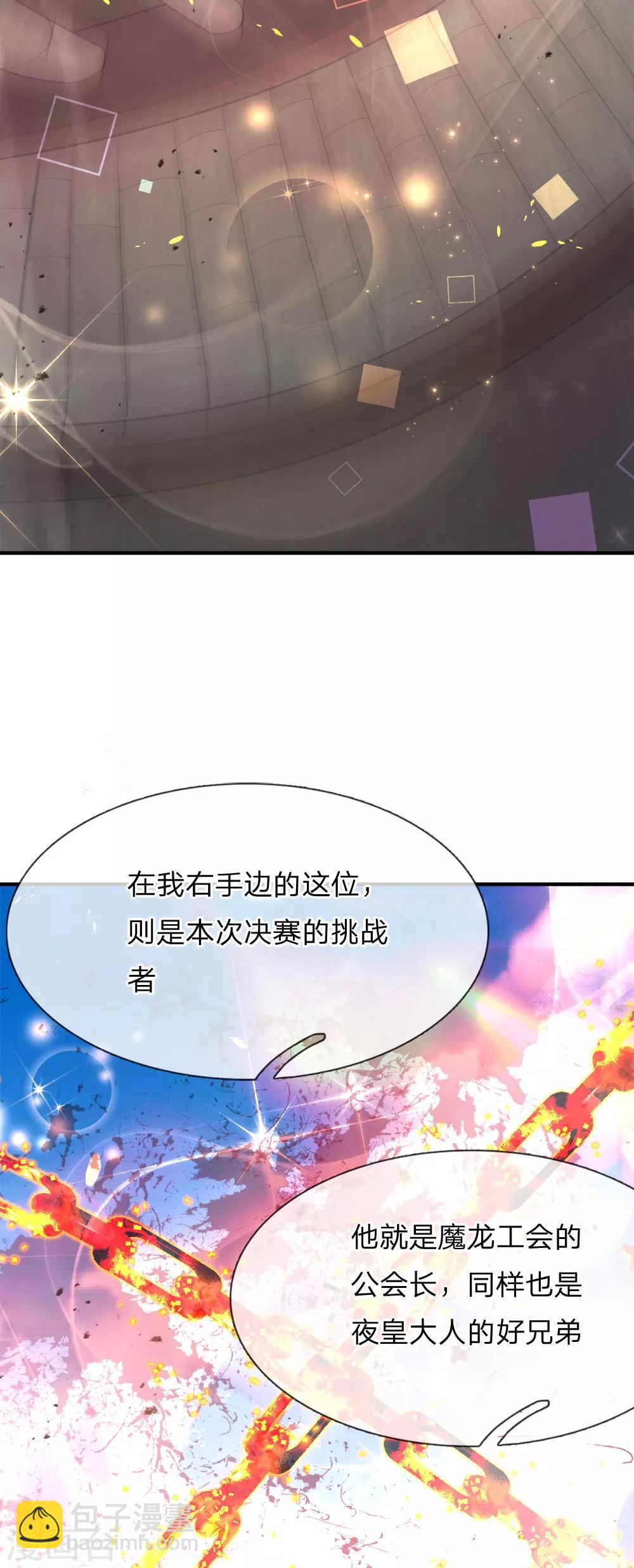 第1话 总决赛场，兄弟背叛(1/2)-第2话