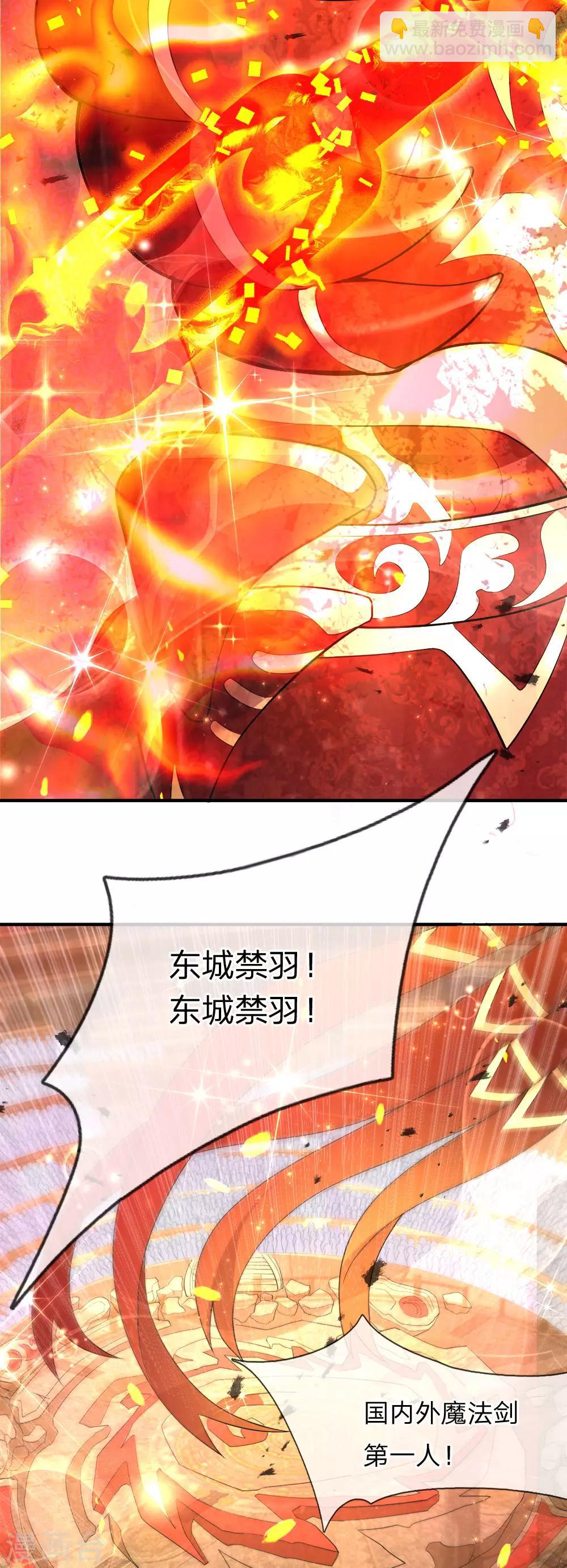 第1话 总决赛场，兄弟背叛(1/2)-第2话