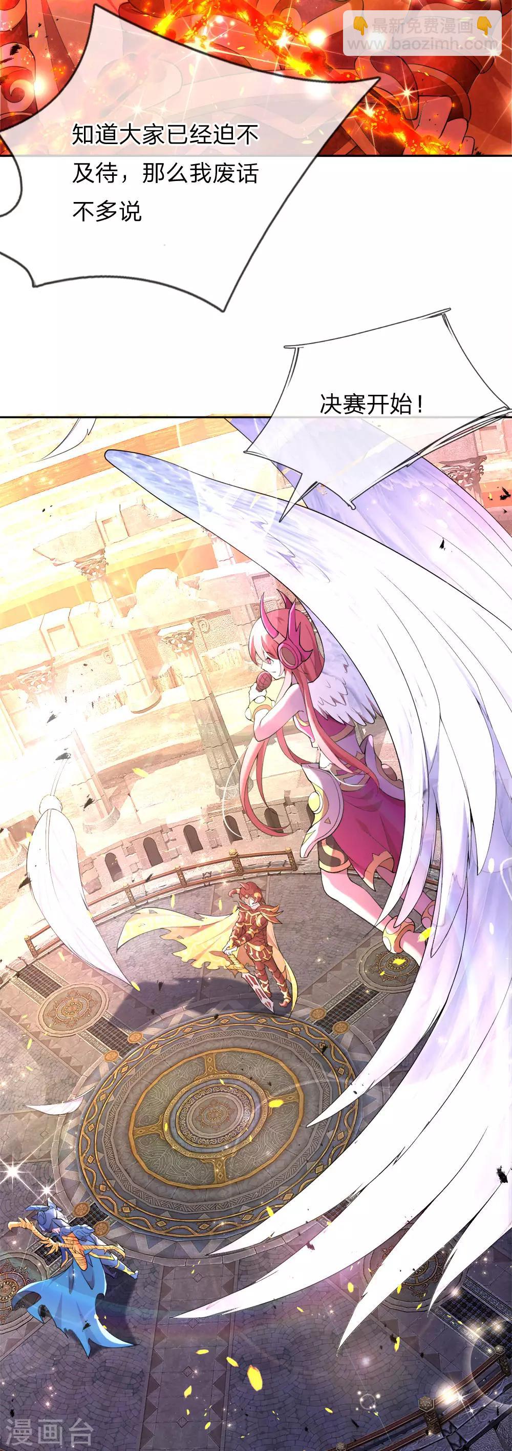 第1话 总决赛场，兄弟背叛(1/2)-第2话