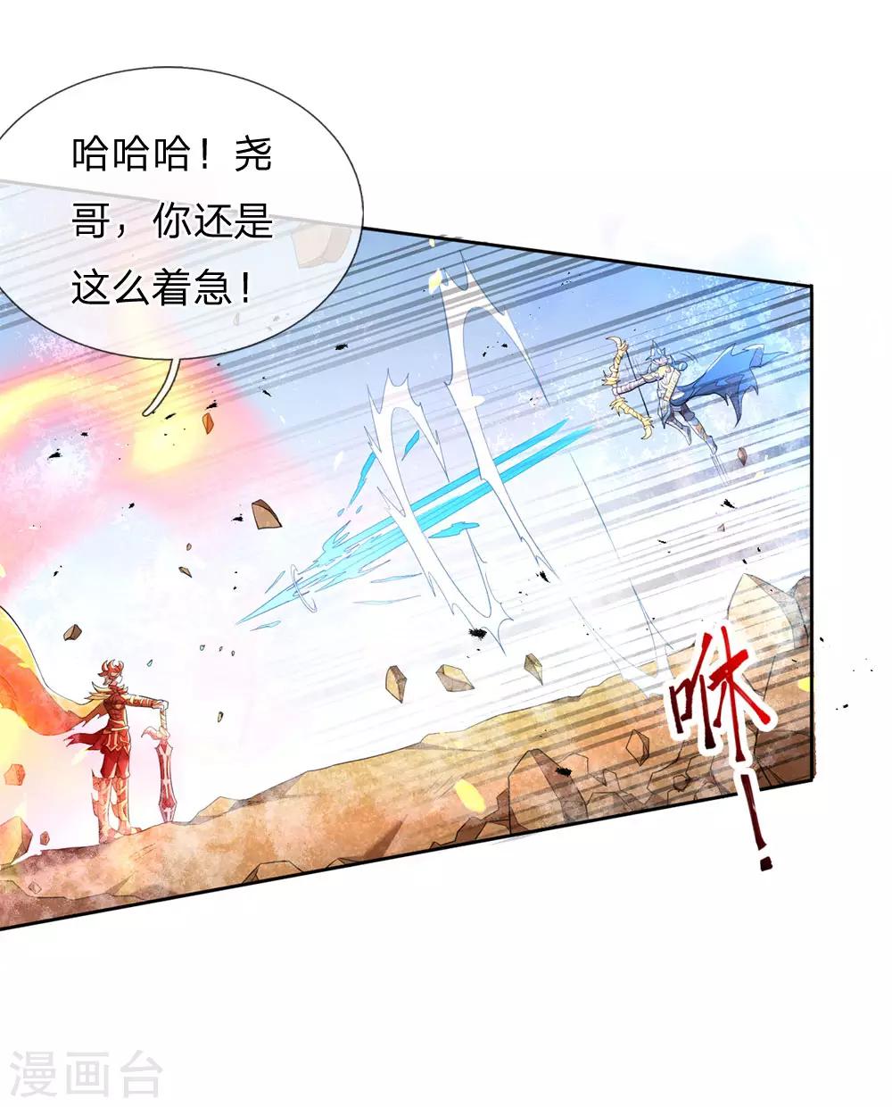 第1话 总决赛场，兄弟背叛(1/2)-第2话