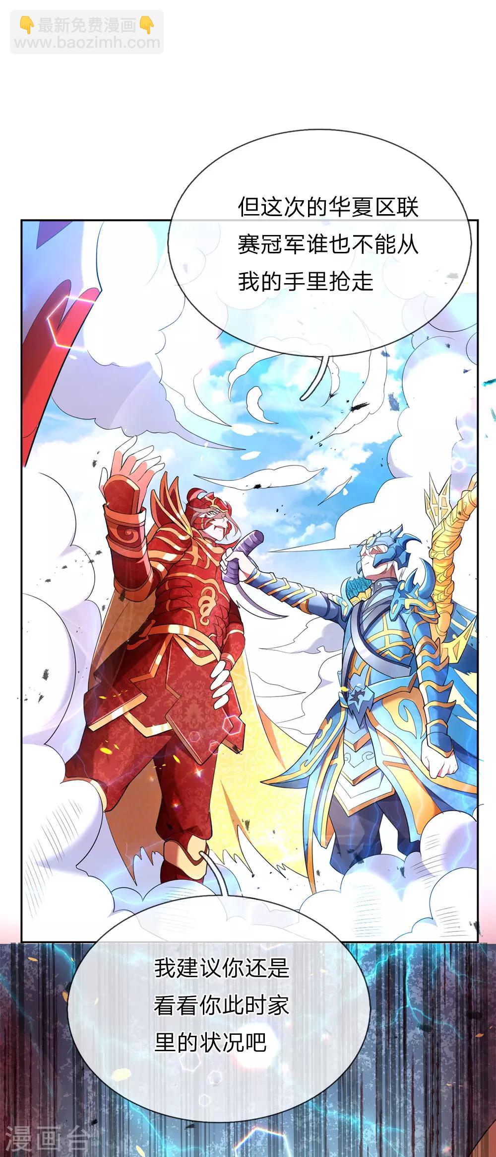 第1话 总决赛场，兄弟背叛(1/2)-第2话