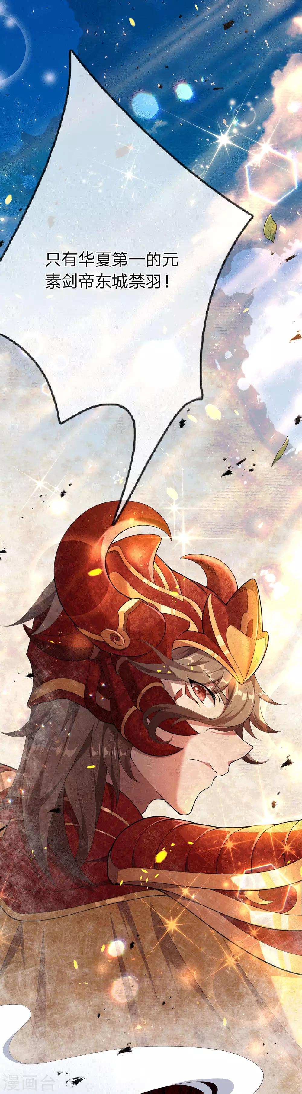 第1话 总决赛场，兄弟背叛(1/2)-第2话