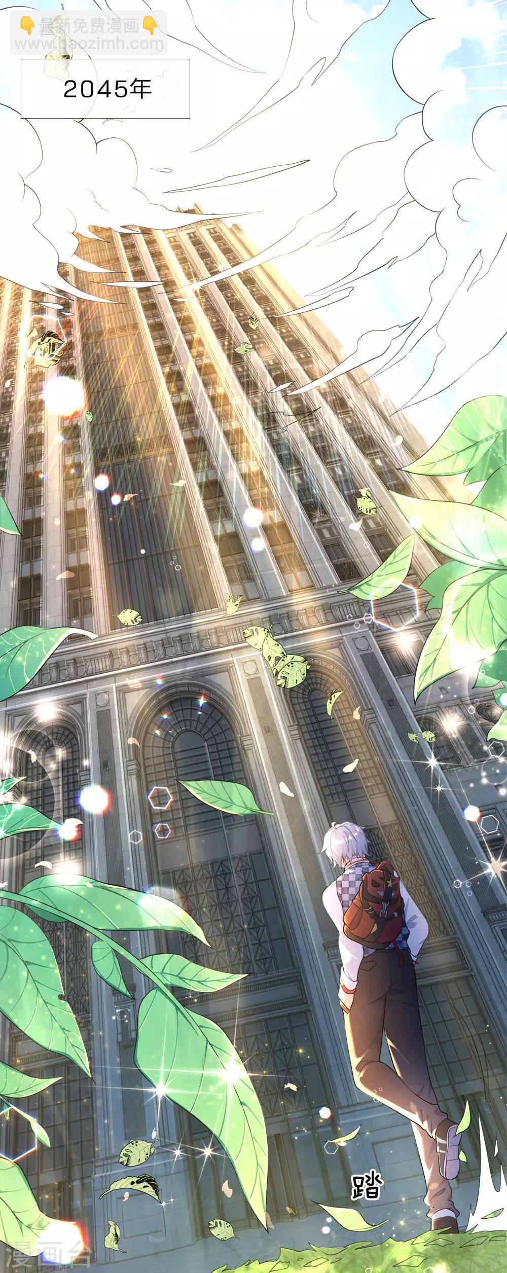 第1话 总决赛场，兄弟背叛(1/2)-第2话