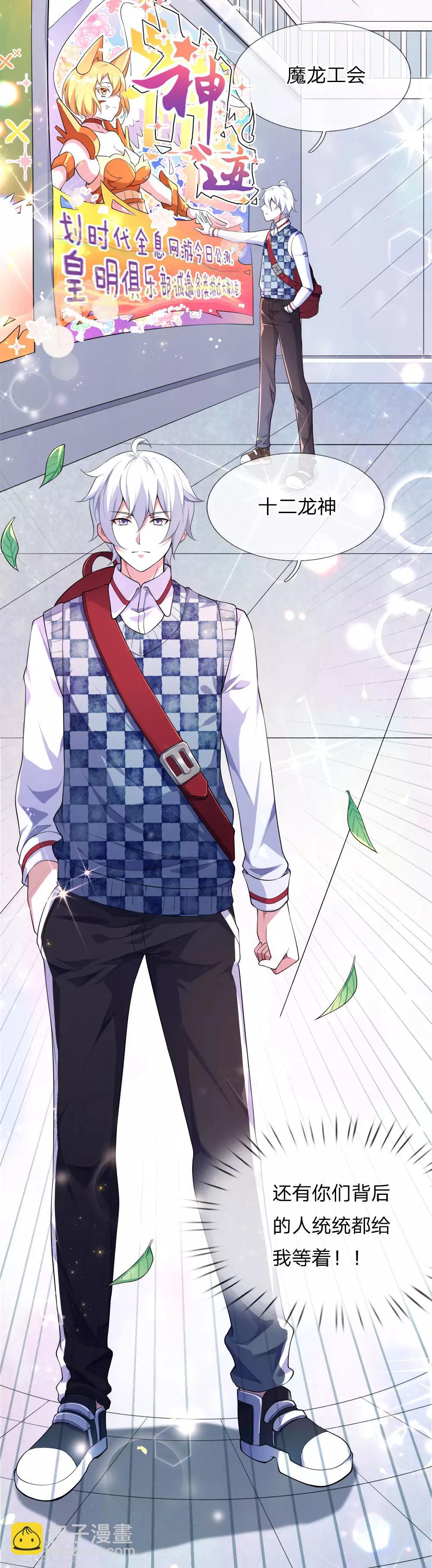 第1话 总决赛场，兄弟背叛(1/2)-第2话