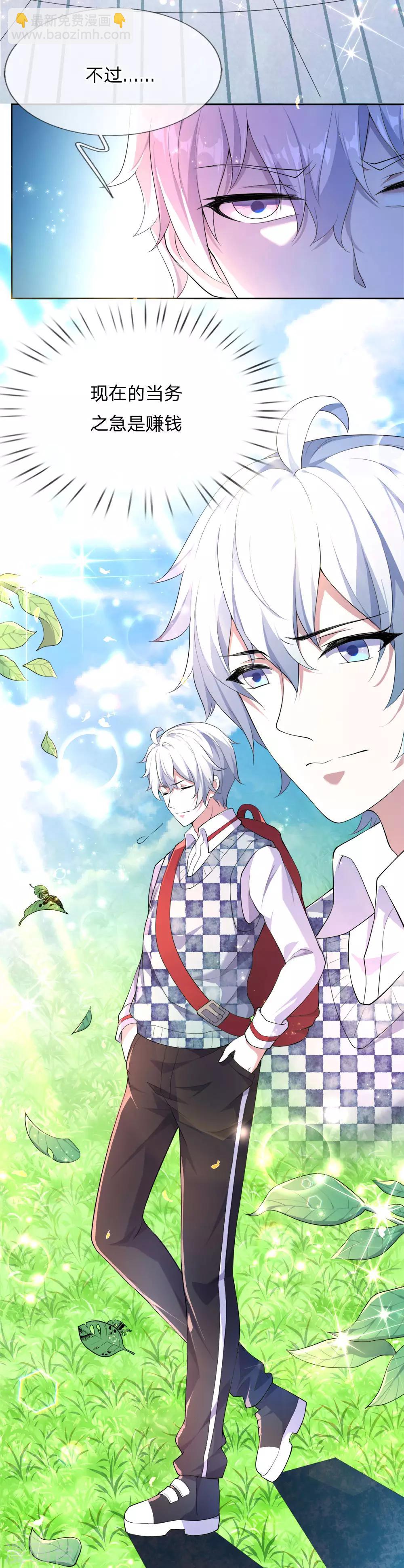 第1话 总决赛场，兄弟背叛(1/2)-第2话