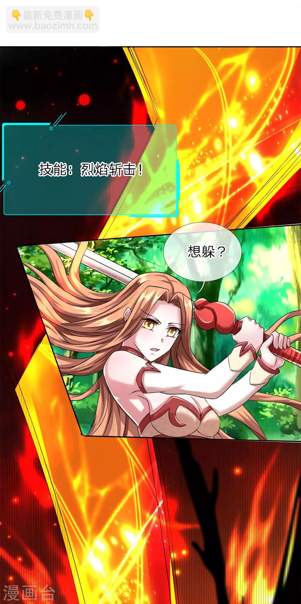 第11话 青铜装备，庇佑之戒-第12话