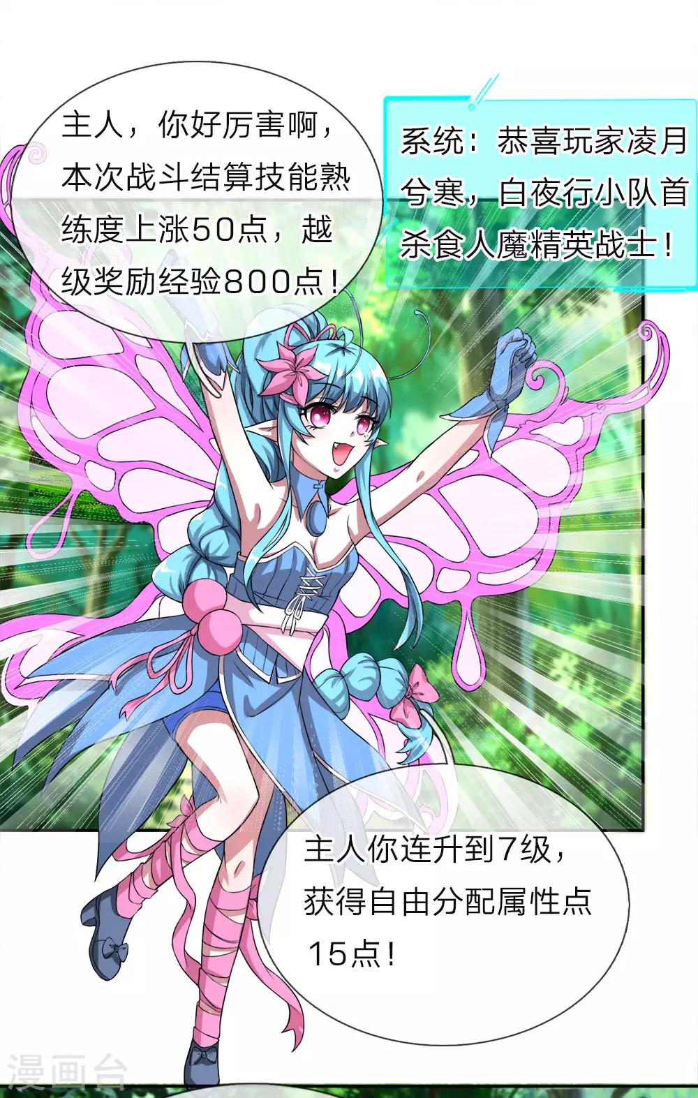 第13话 高级技能，求救书信-第14话