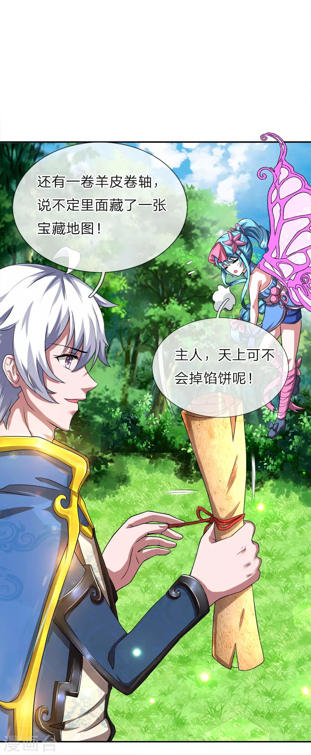 第13话 高级技能，求救书信-第14话