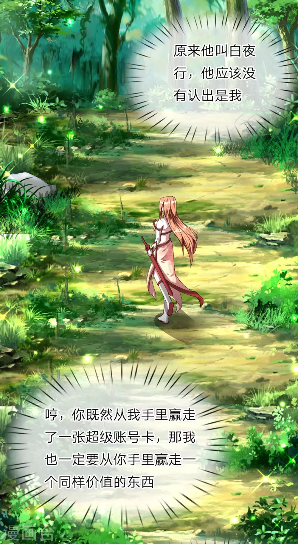 第13话 高级技能，求救书信-第14话