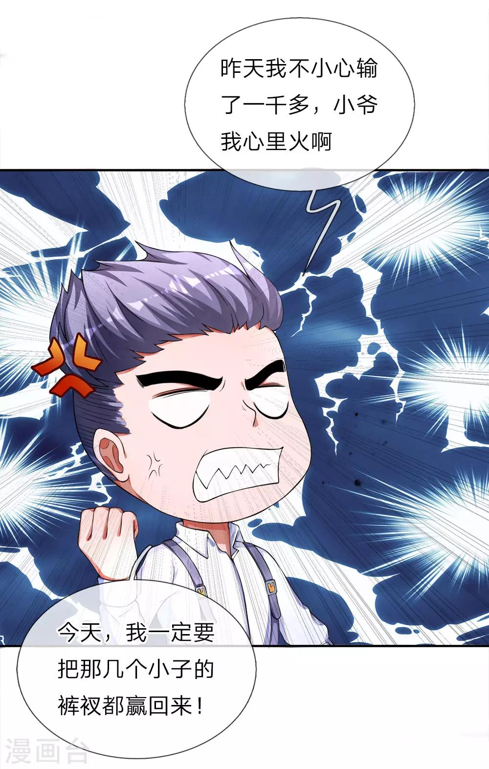 第15话 宋家兄弟，约战PK-第16话