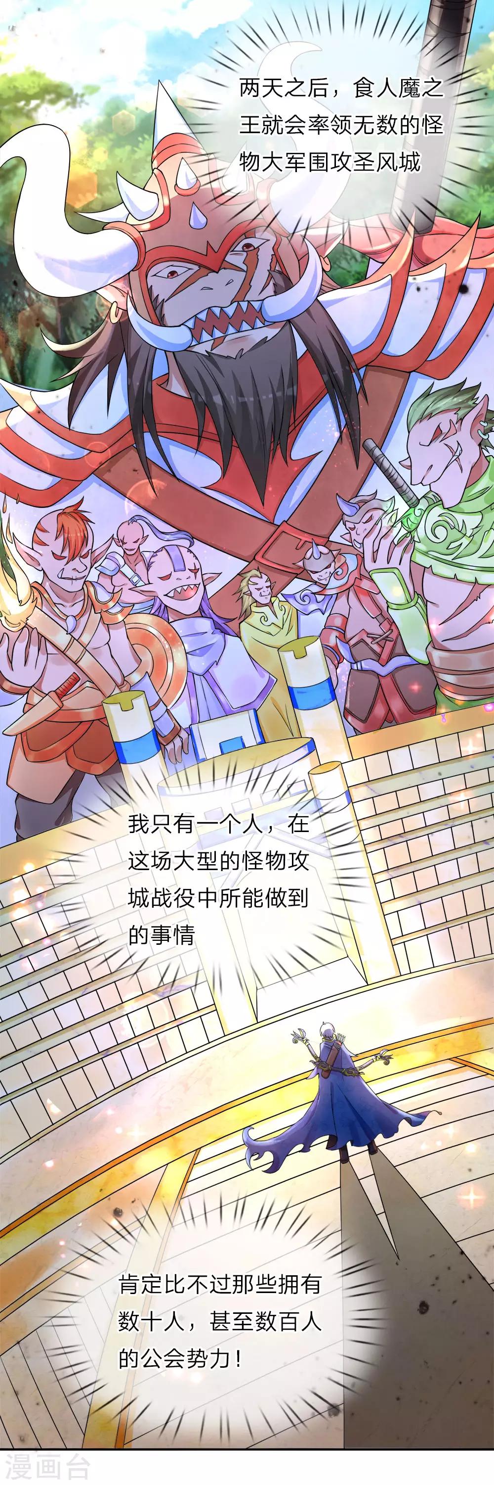 第15话 宋家兄弟，约战PK-第16话