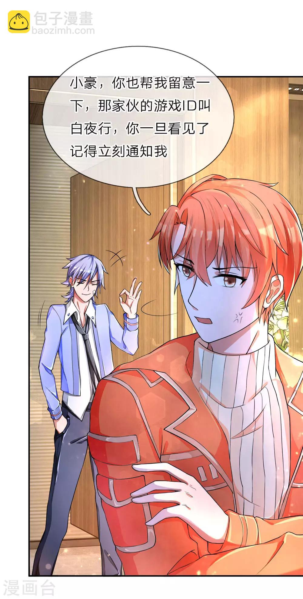 第15话 宋家兄弟，约战PK-第16话