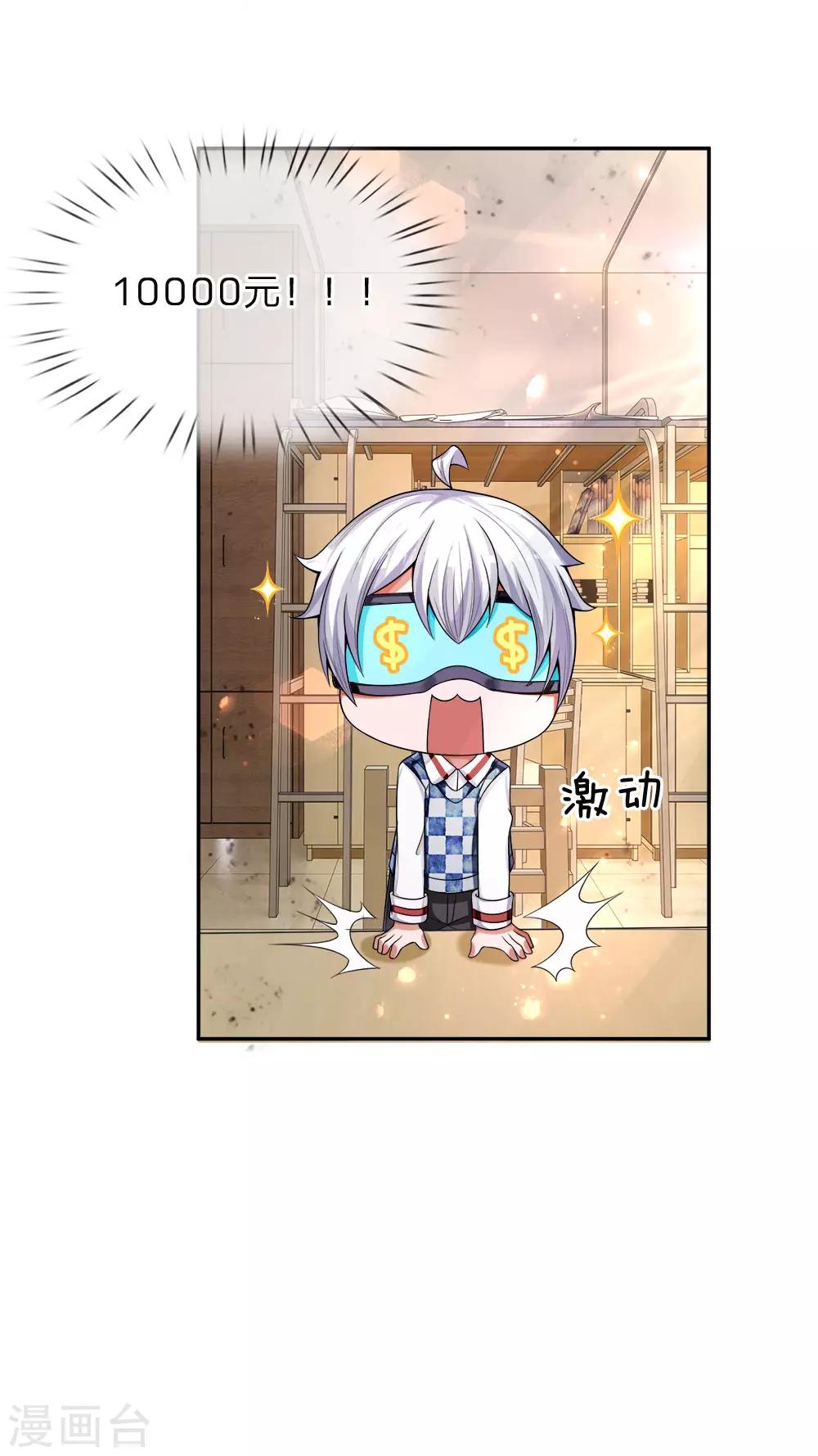 第19话 稀有职业，战狂剑士！-第20话