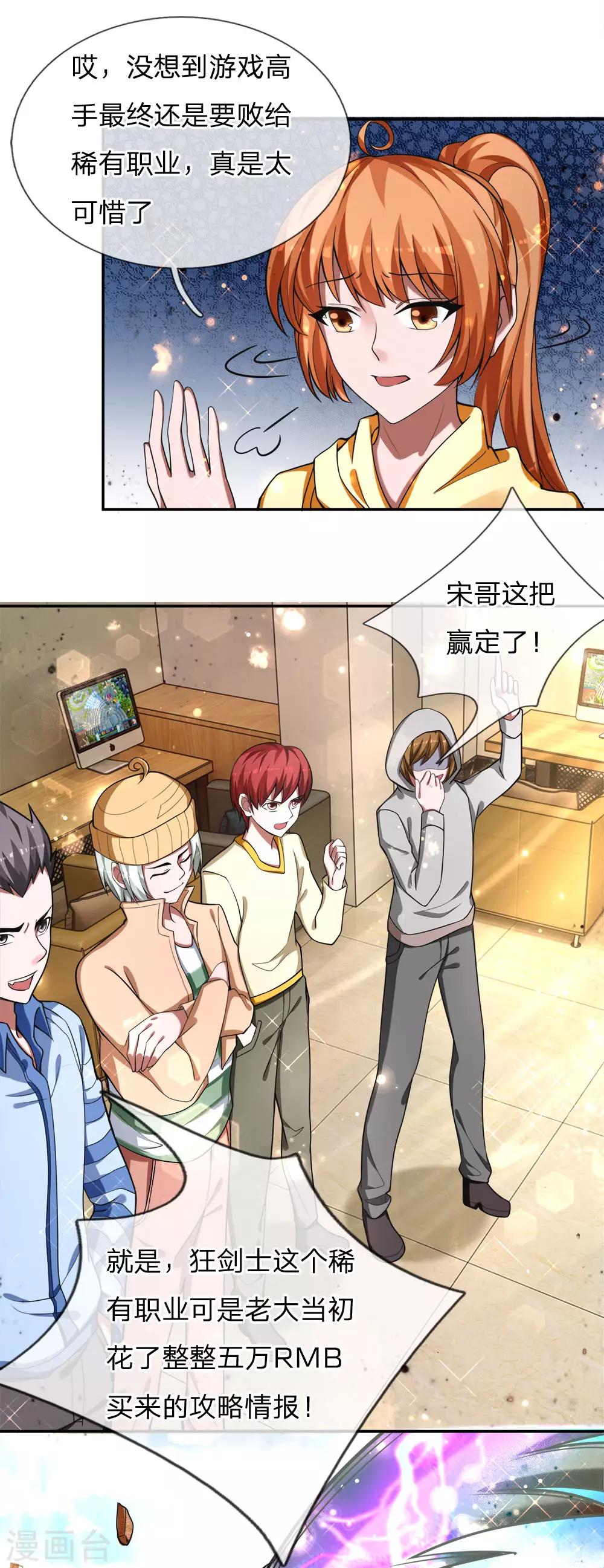 第21话 舍弃防御，全力进攻-第22话