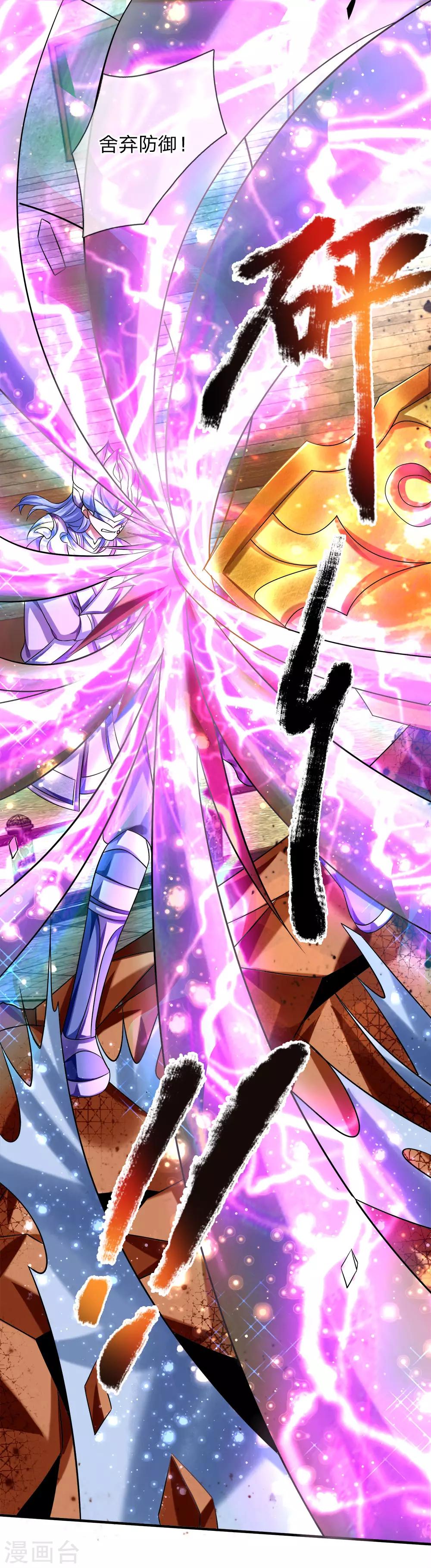 第21话 舍弃防御，全力进攻-第22话