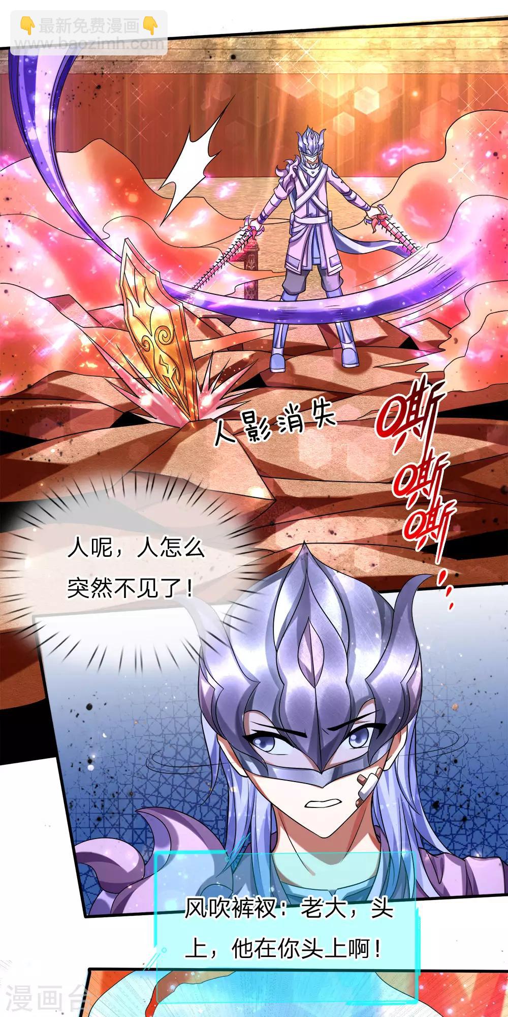 第21话 舍弃防御，全力进攻-第22话