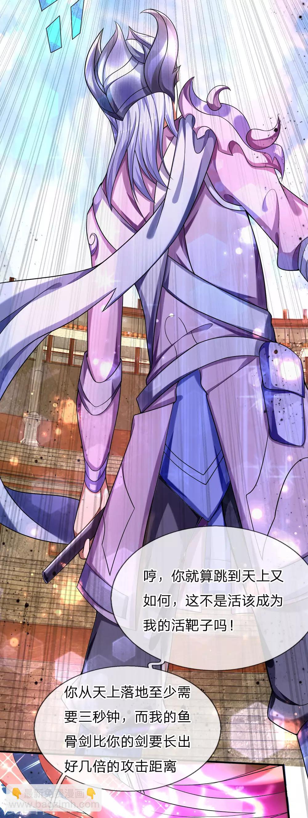 第21话 舍弃防御，全力进攻-第22话