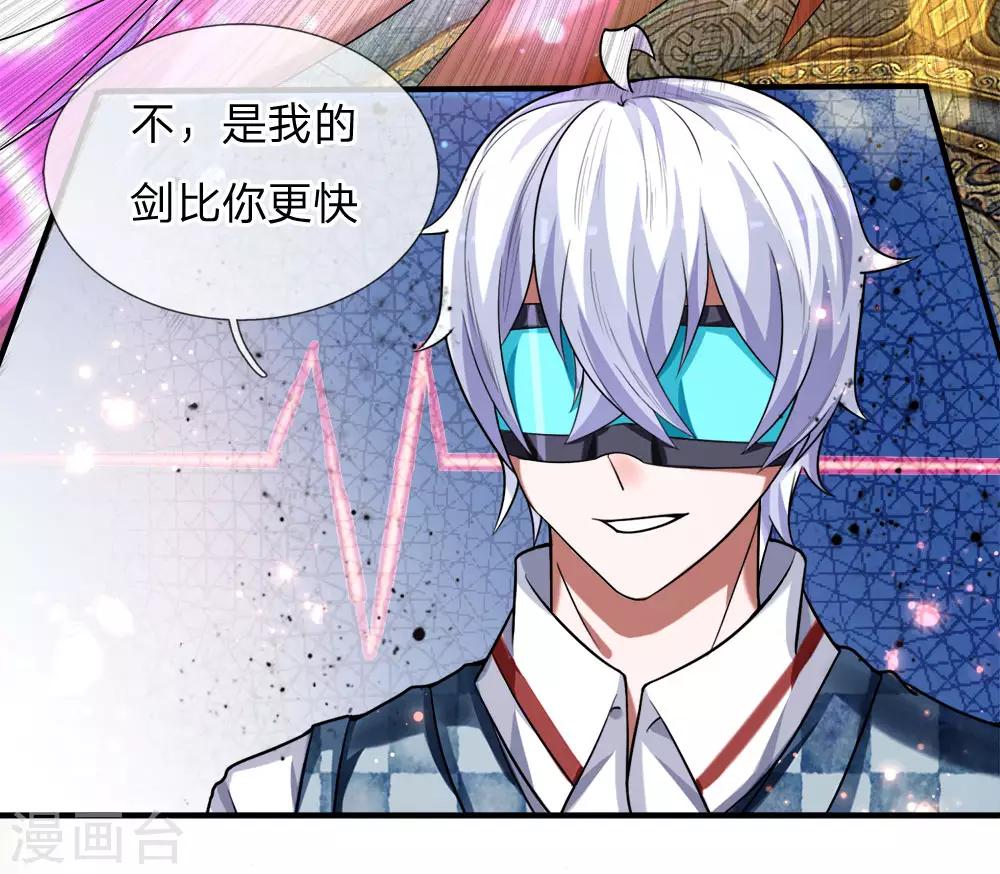 第21话 舍弃防御，全力进攻-第22话