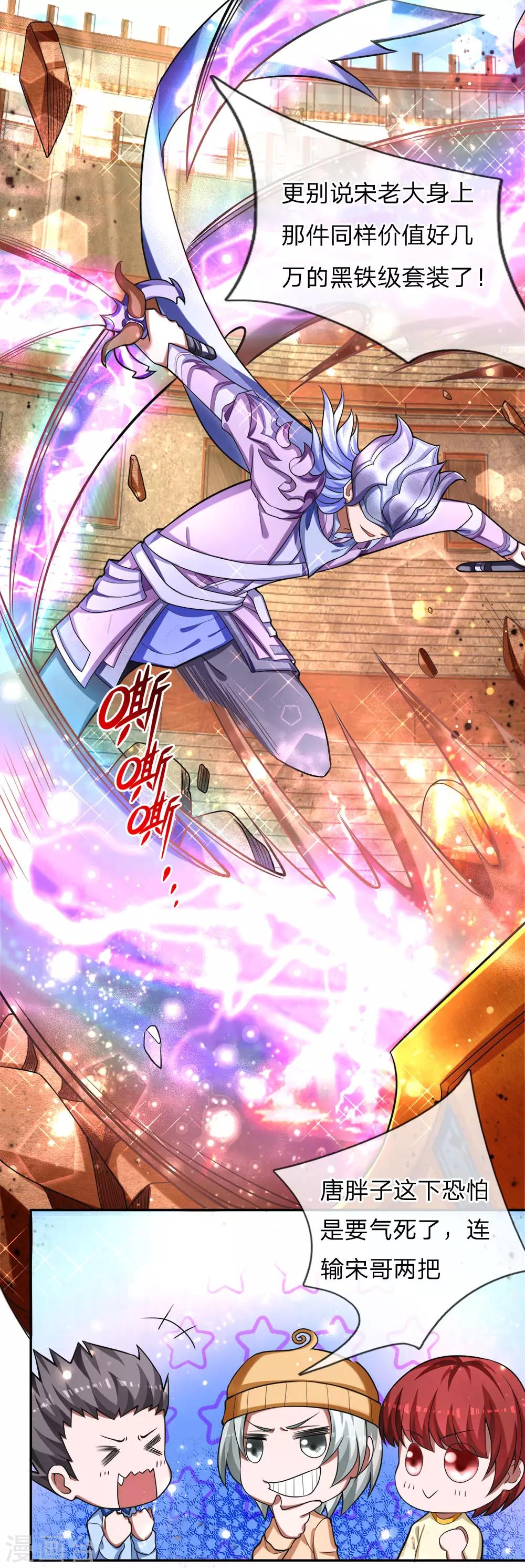 第21话 舍弃防御，全力进攻-第22话