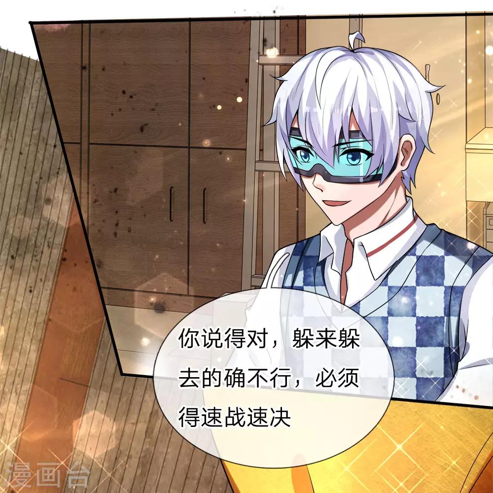 第21话 舍弃防御，全力进攻-第22话