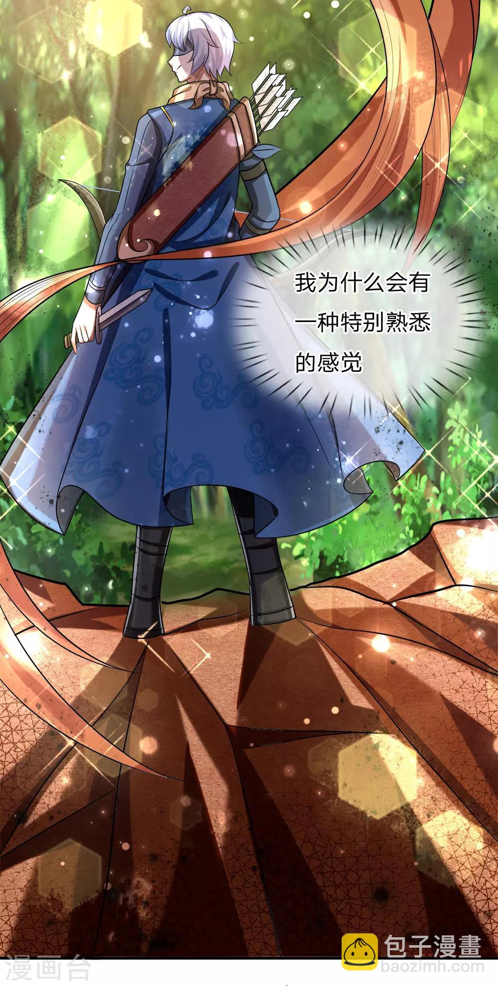 第23话 行踪暴露，得采集术！-第24话