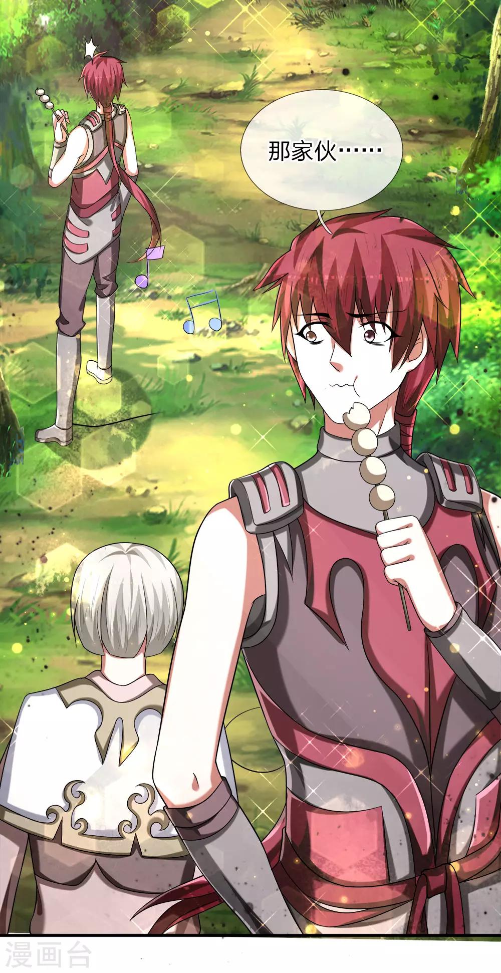 第23话 行踪暴露，得采集术！-第24话