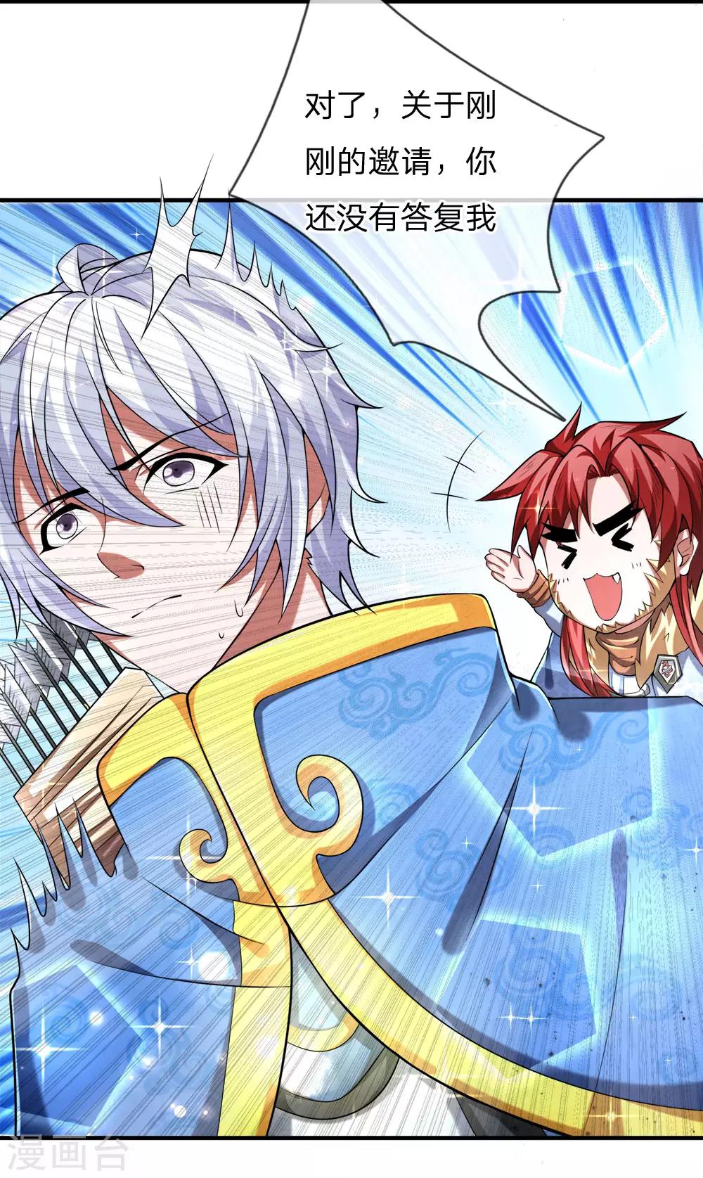 第26话 两千铜币，遭人跟踪-第28话