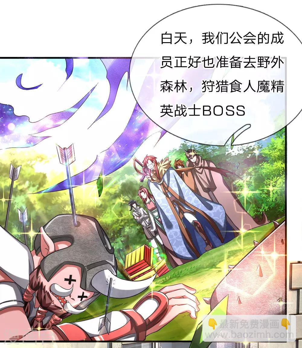 第26话 两千铜币，遭人跟踪-第28话