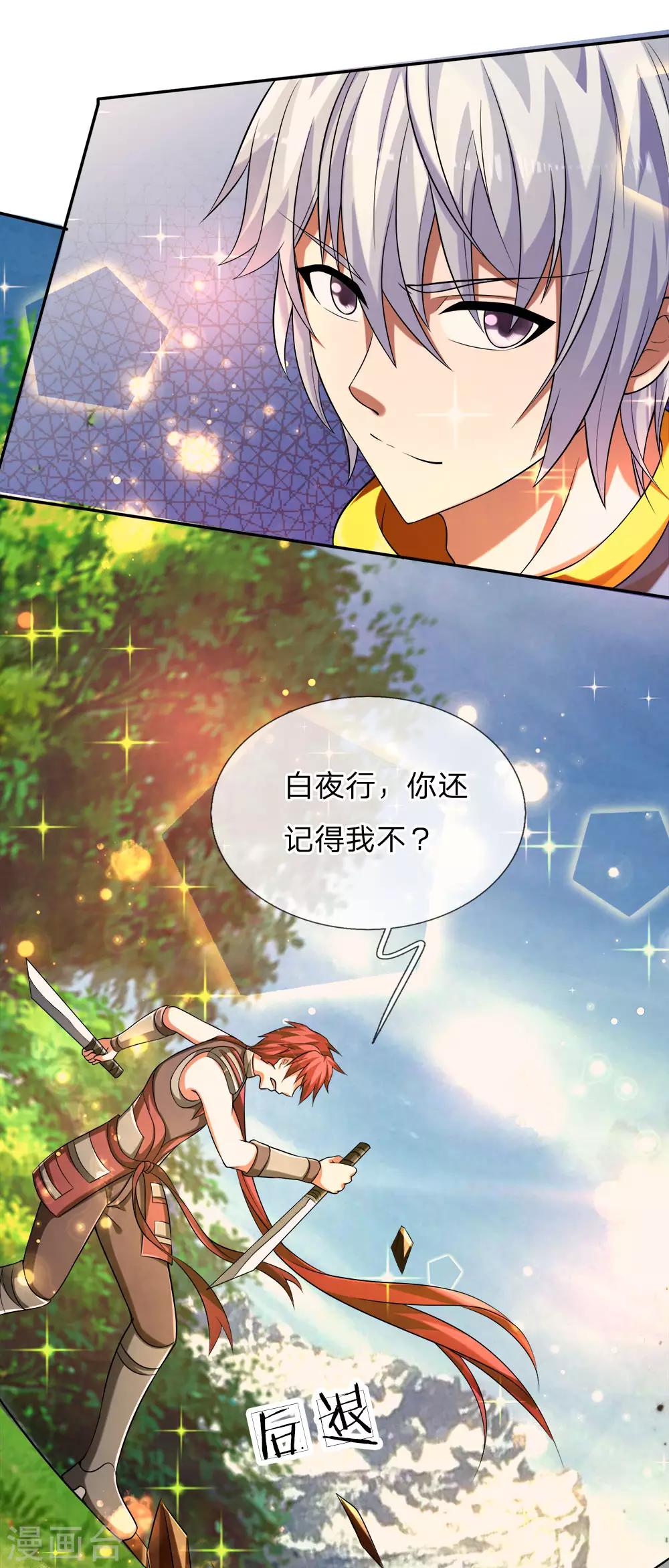 第28话 等他死了，再去救他-第30话