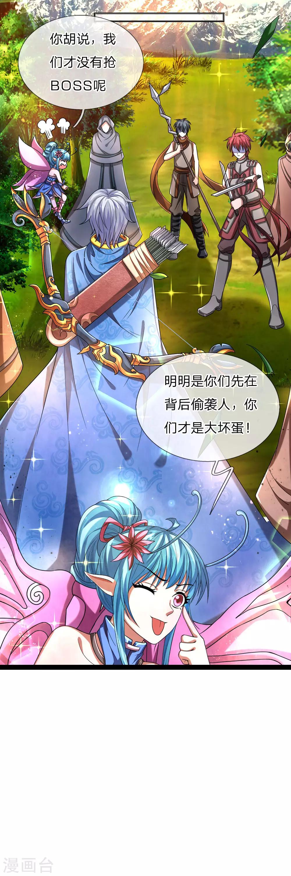 第28话 等他死了，再去救他-第30话