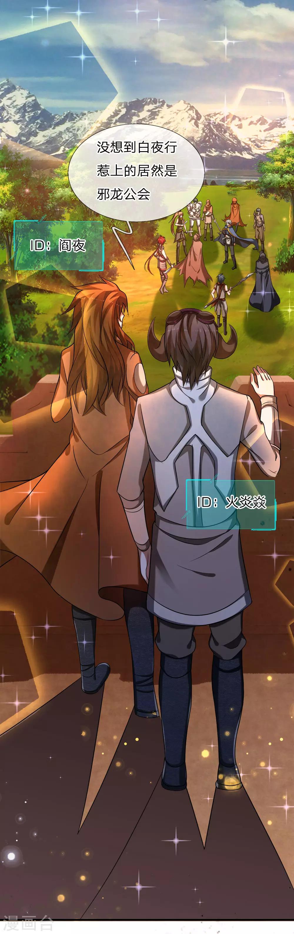 第28话 等他死了，再去救他-第30话