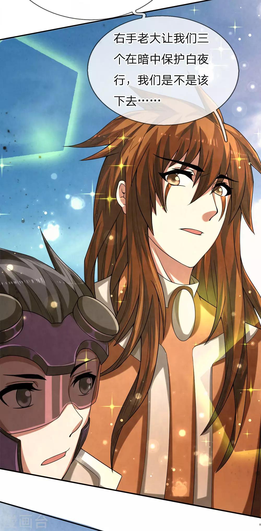 第28话 等他死了，再去救他-第30话