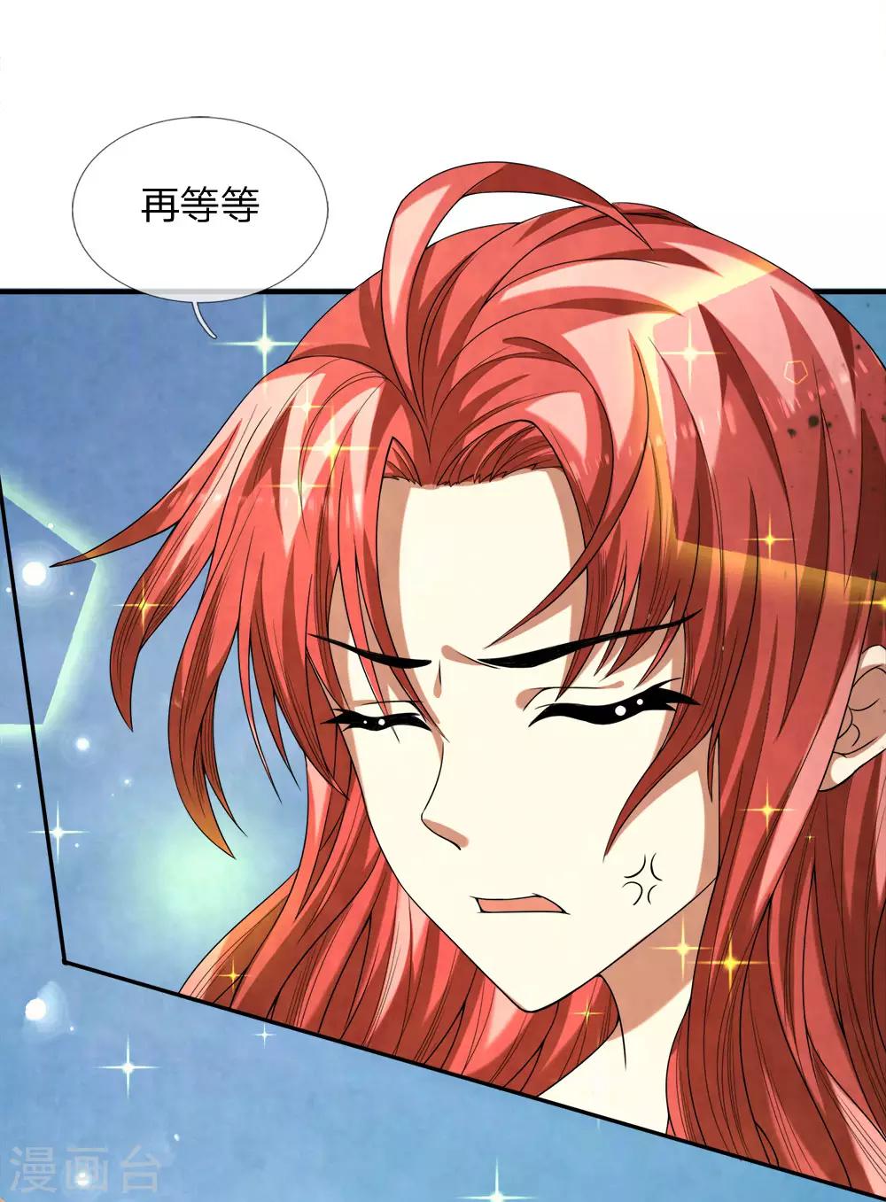 第28话 等他死了，再去救他-第30话