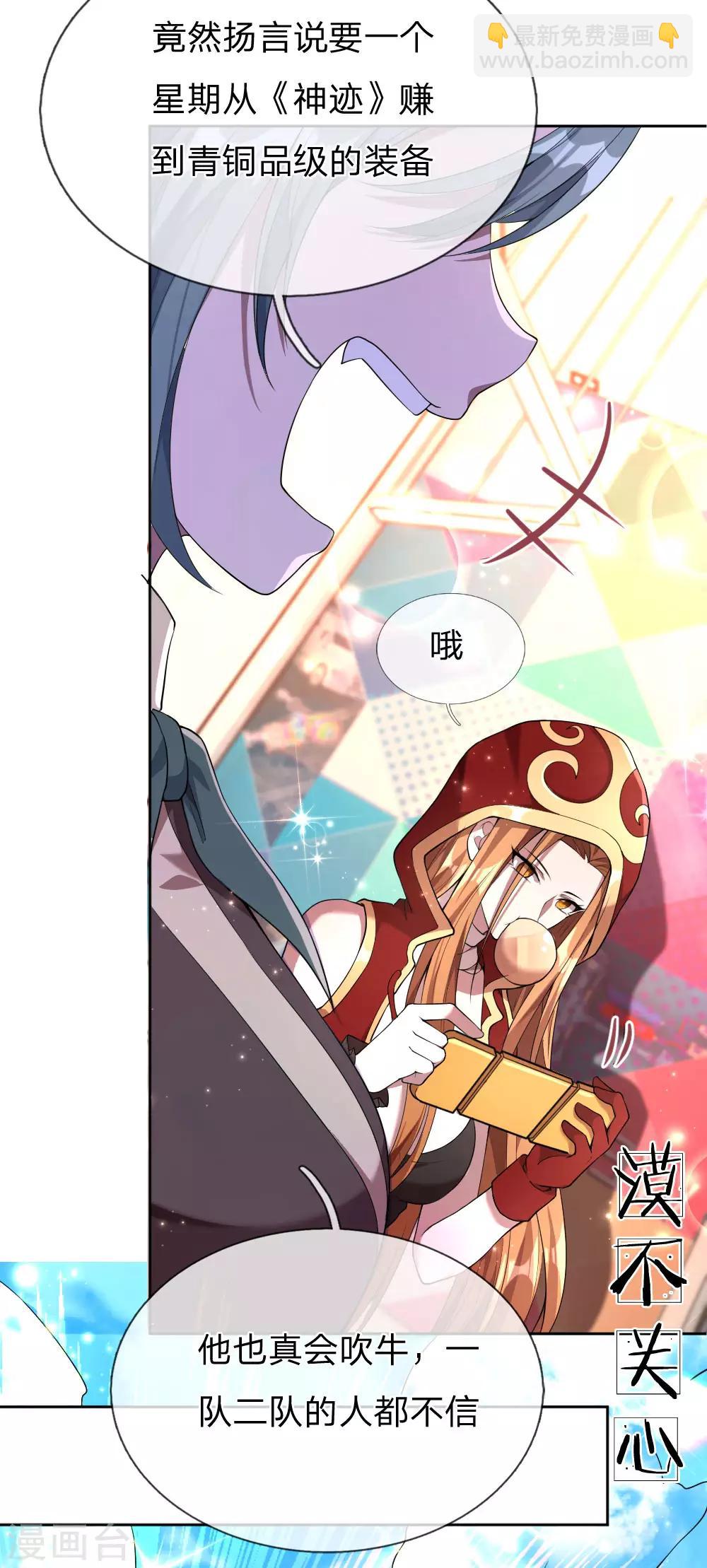 第3话 重回神迹，再塑传奇(1/2)-第4话