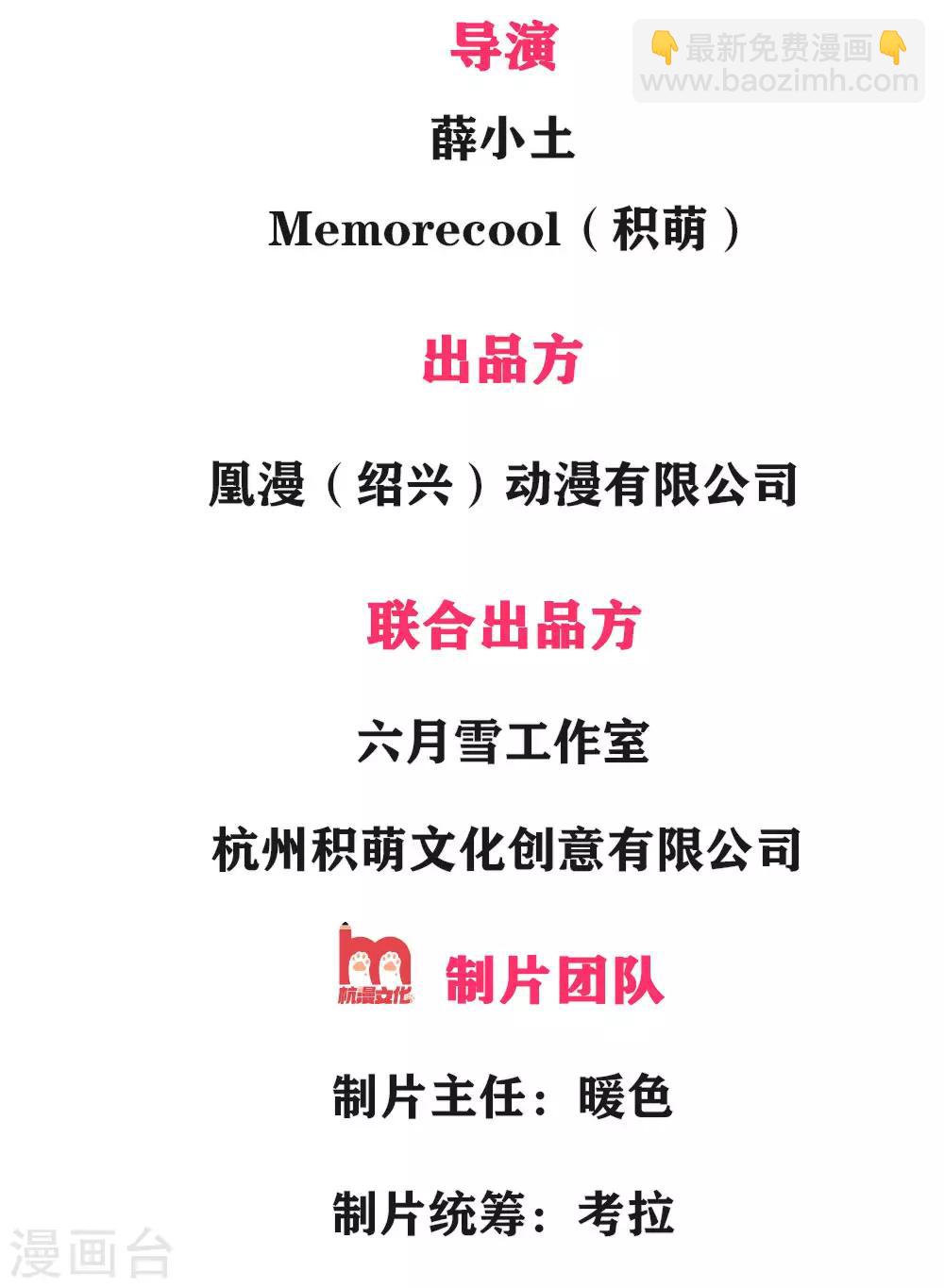 第3话 重回神迹，再塑传奇(1/2)-第4话