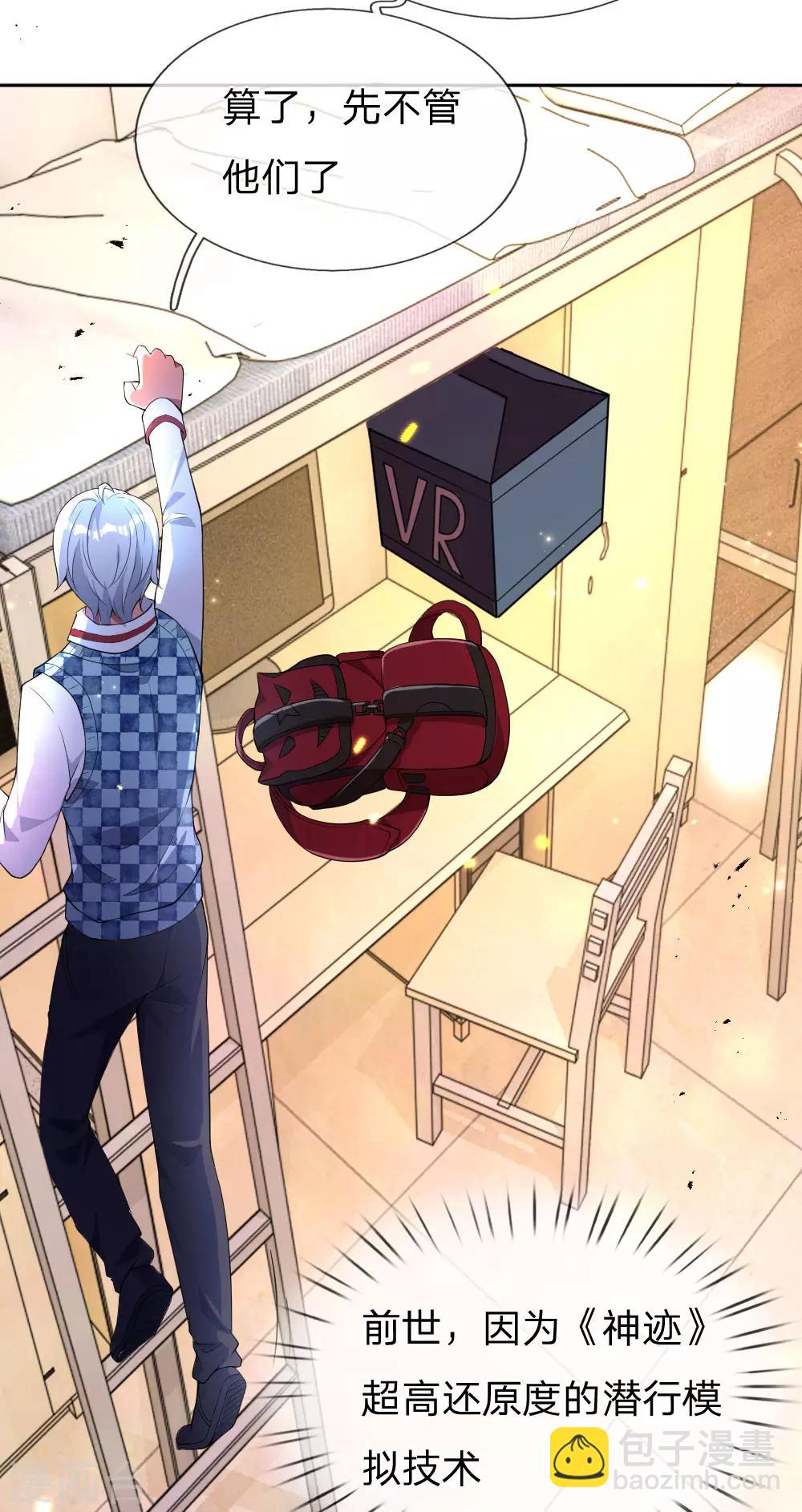 第3话 重回神迹，再塑传奇(1/2)-第4话