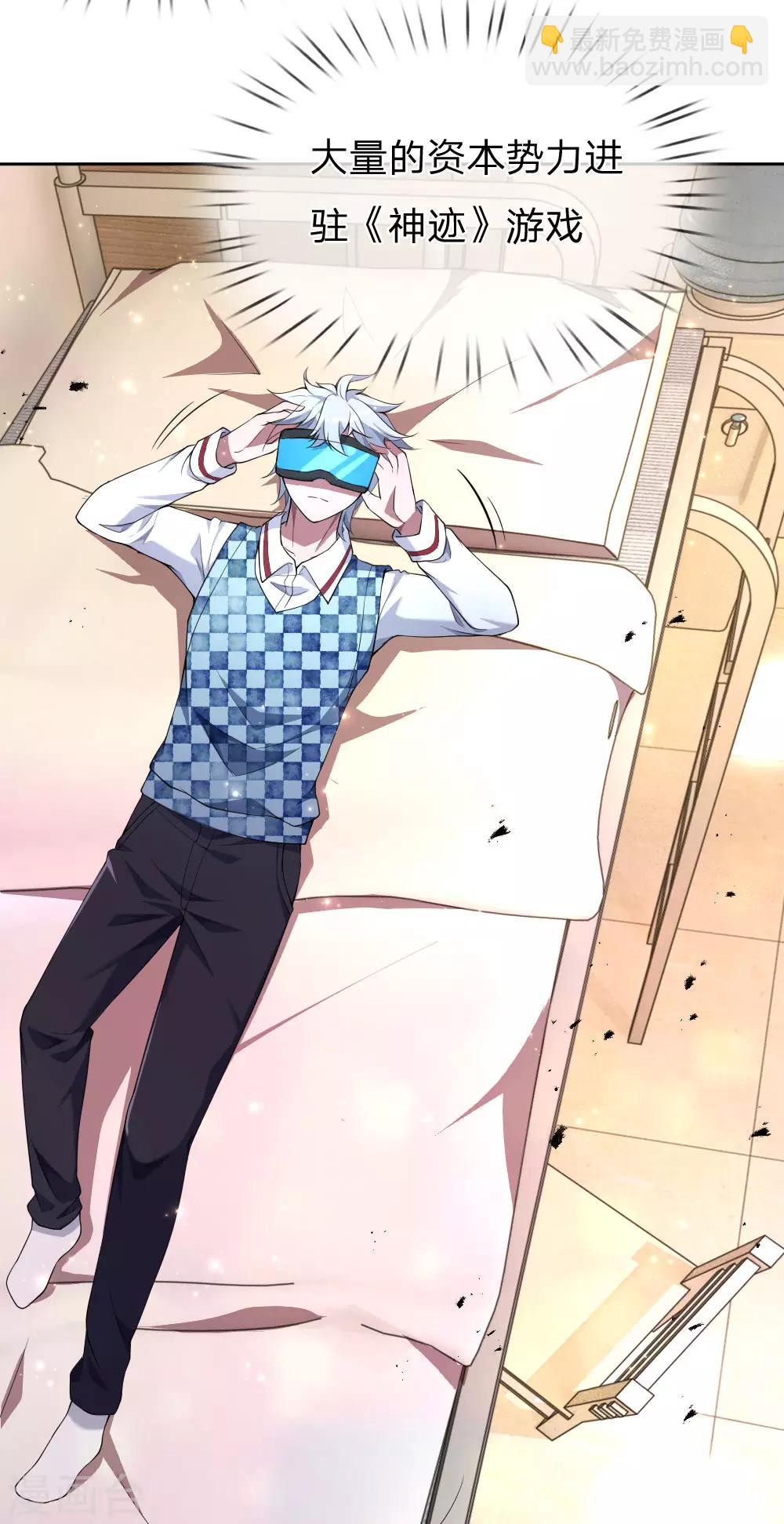 第3话 重回神迹，再塑传奇(1/2)-第4话