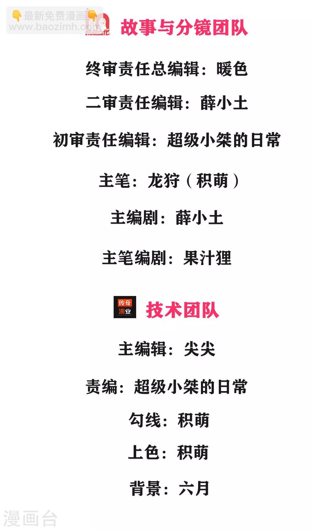 第3话 重回神迹，再塑传奇(1/2)-第4话