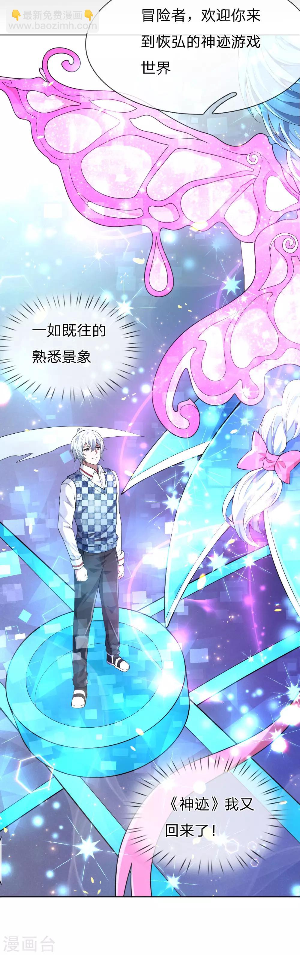 第3话 重回神迹，再塑传奇(1/2)-第4话