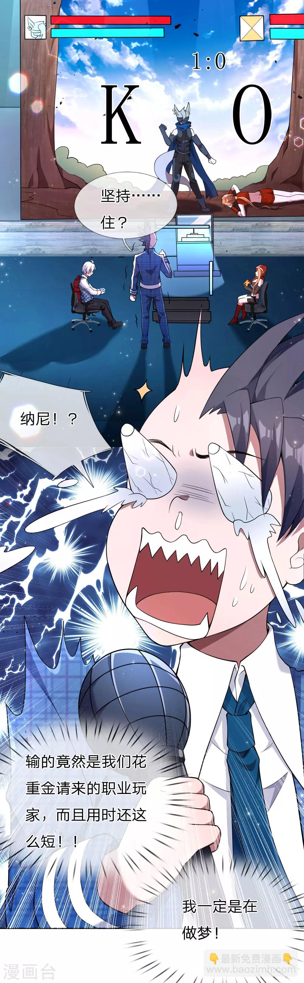 第3话 重回神迹，再塑传奇(1/2)-第4话