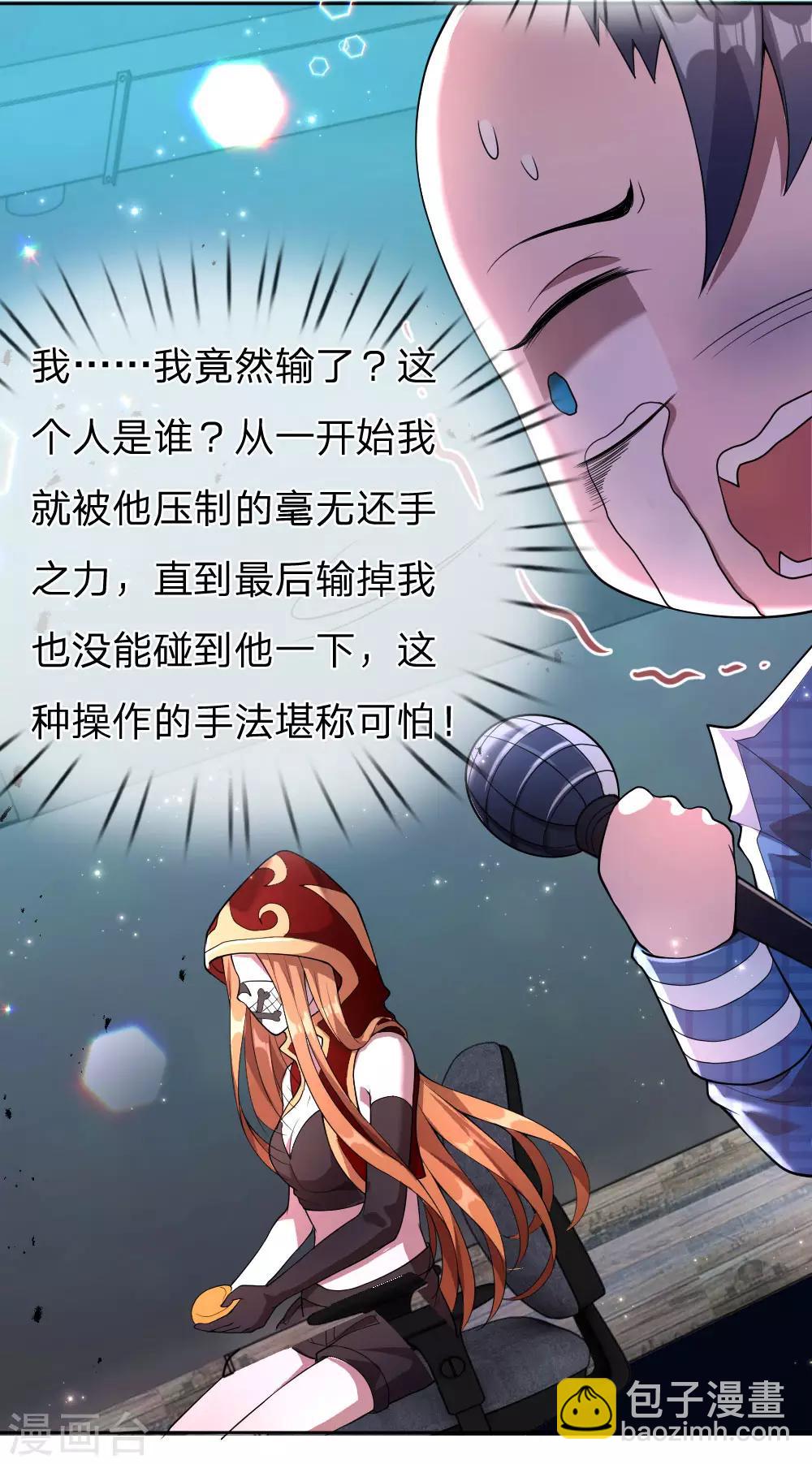 第3话 重回神迹，再塑传奇(1/2)-第4话