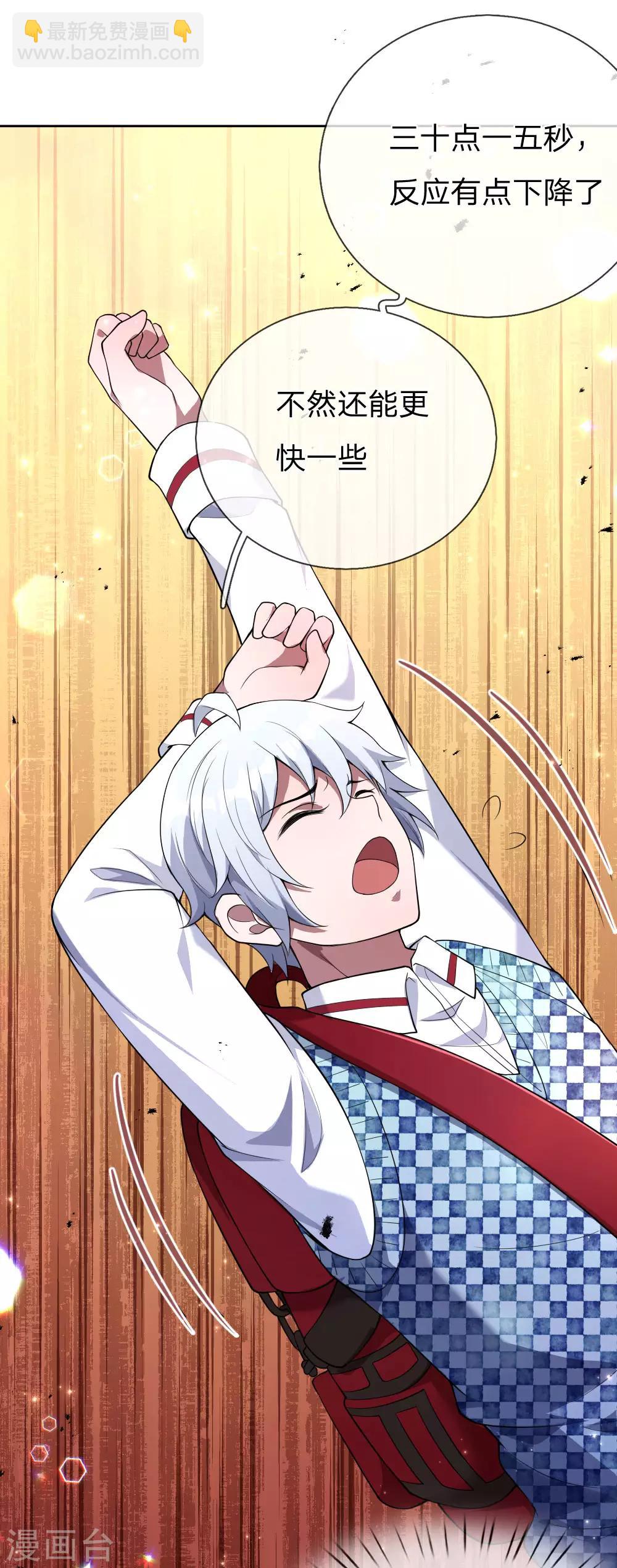 第3话 重回神迹，再塑传奇(1/2)-第4话