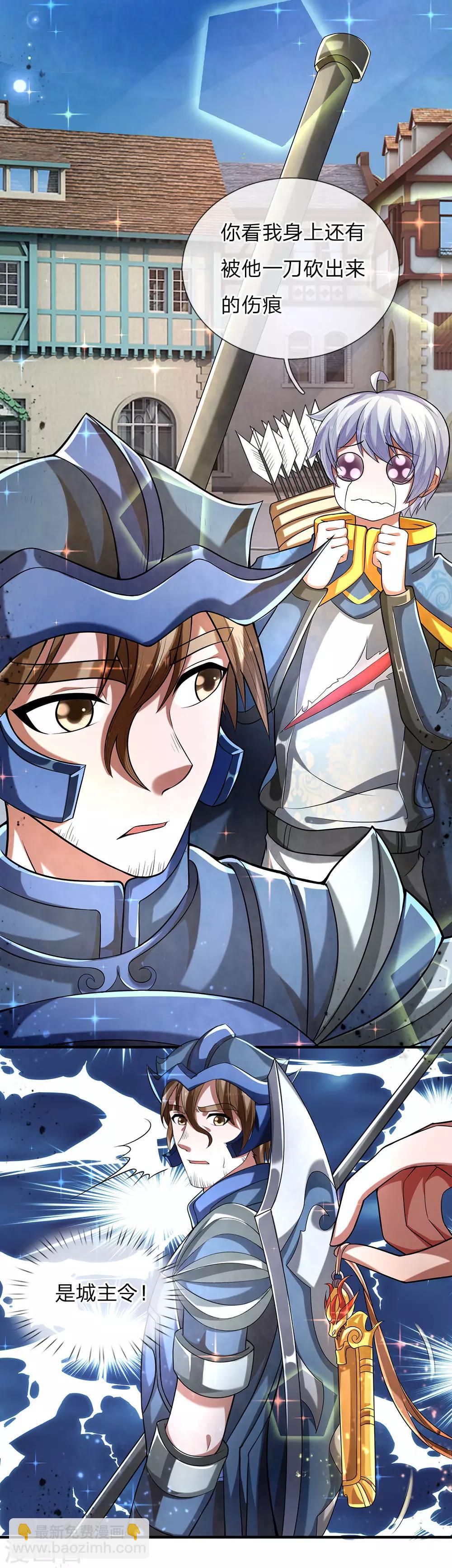 第30话 我有令牌，统统抓走-第32话