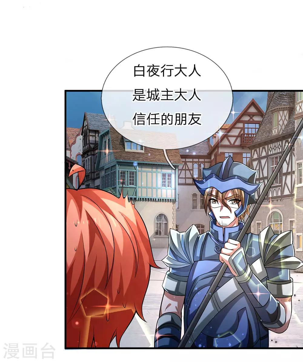 第30话 我有令牌，统统抓走-第32话