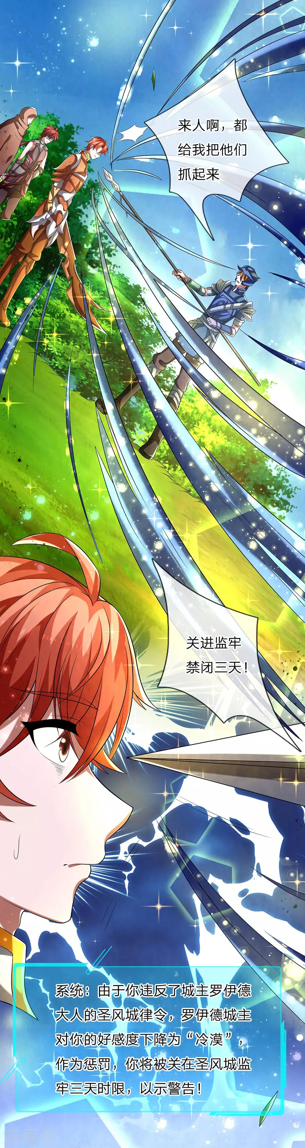 第30话 我有令牌，统统抓走-第32话